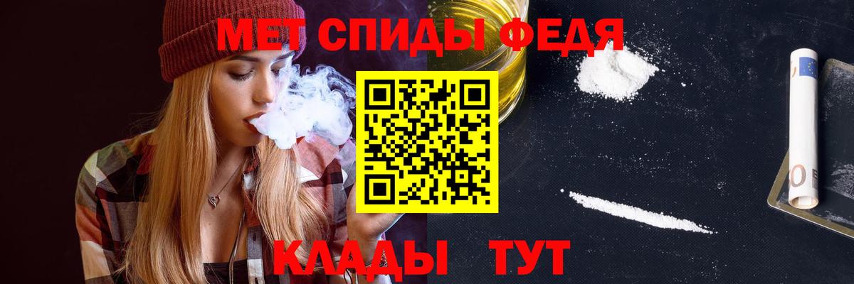 Амфетамин 97%  Вход с VPN  Гусев 