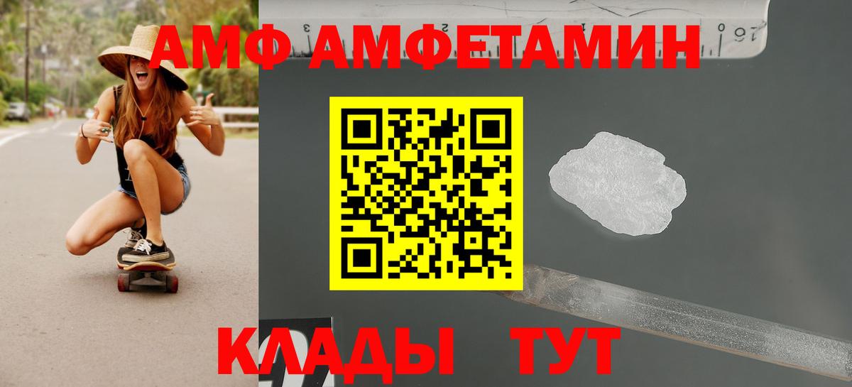 АМФЕТАМИН 97% Гусев