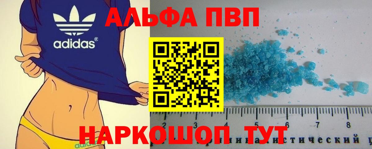 А ПВП Соль Гусев