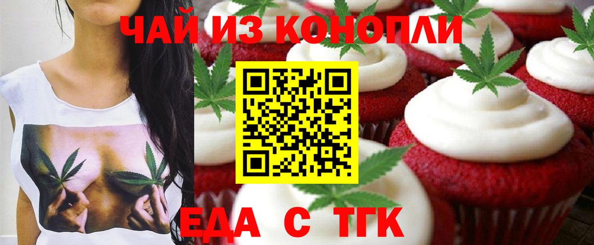 Гусев  Еда ТГК конопля  Вход с VPN 