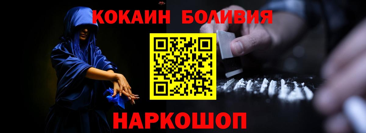Гусев  Кокаин Боливия  Cocaine Эквадор  Вход с VPN 