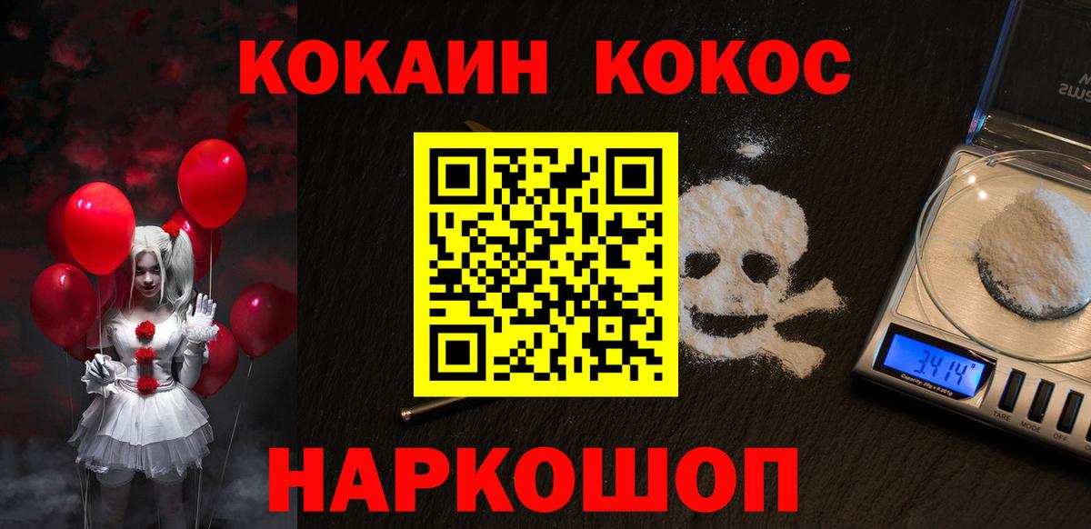 Кокаин Fish Scale Гусев
