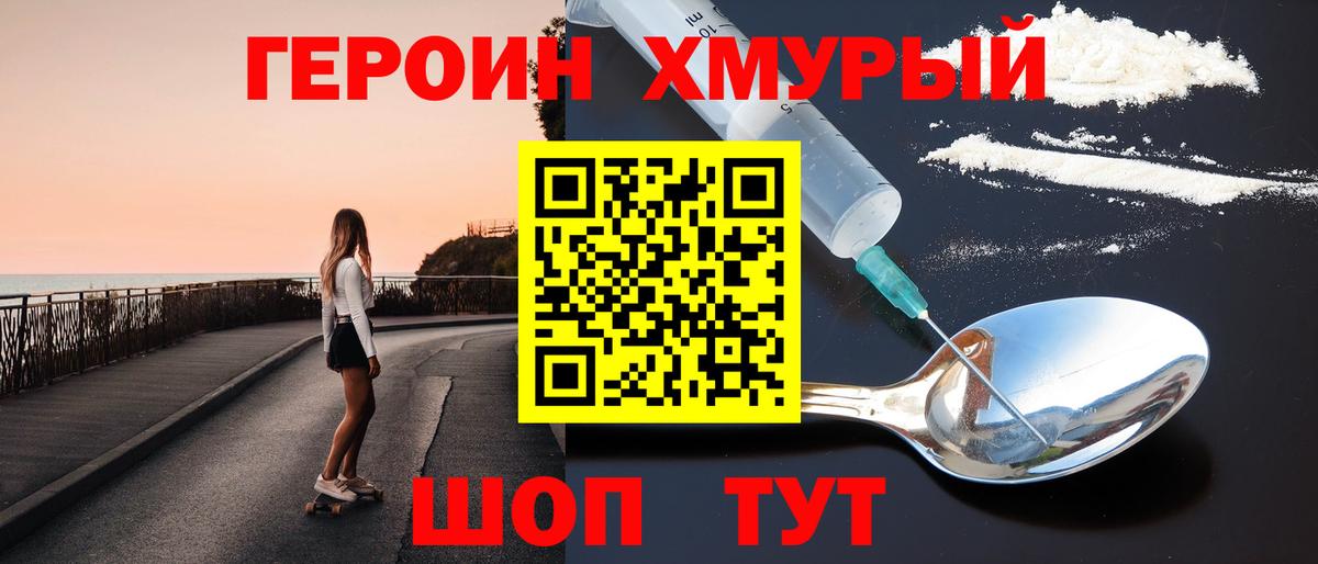 Гусев  Героин хмурый  Вход с VPN 