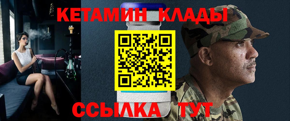 Гусев  Кетамин VHQ  Вход с VPN  КЕТАМИН VHQ 