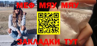 мефедрон Балашиха