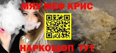 мефедрон Балашиха