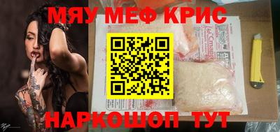 мефедрон Балашиха