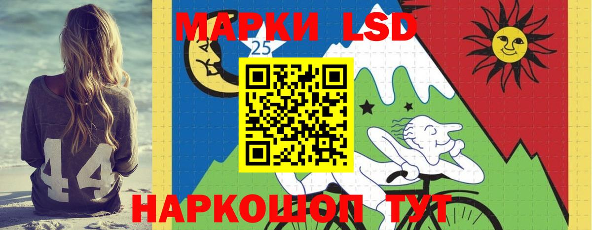 ЛСД экстази кислота Гусев
