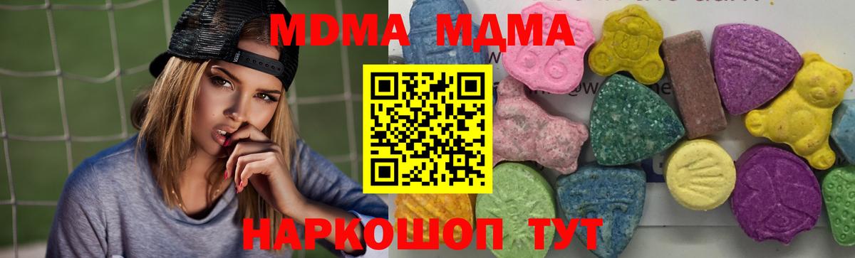МДМА crystal  Вход с VPN  МДМА VHQ  Гусев 