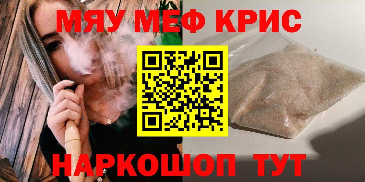 МЯУ-МЯУ VHQ  купить наркотики сайты  блэк спрут ссылки  МЕФ  Меф 4 MMC  Гусев  Вход с VPN  Мефедрон 