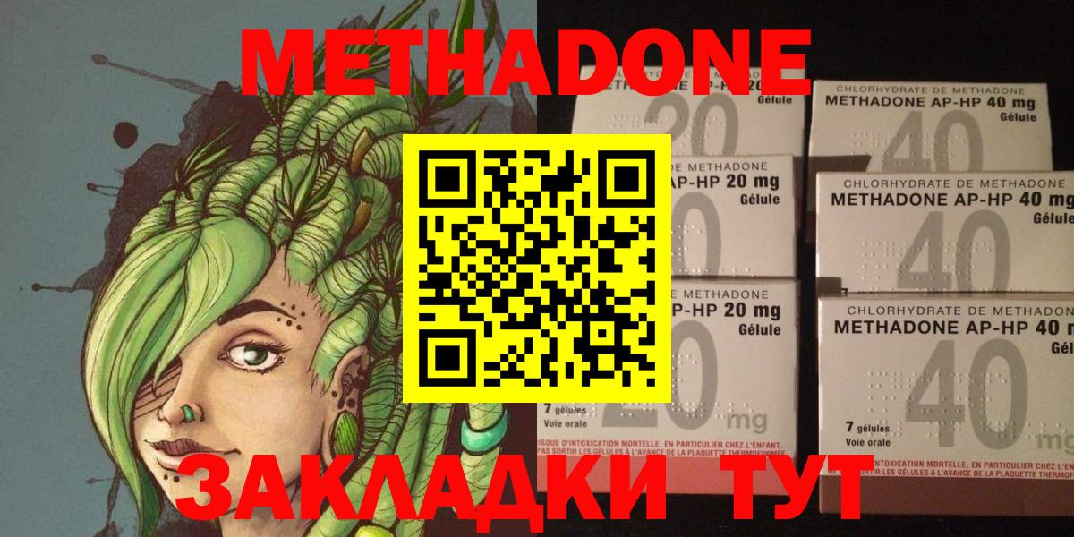 Метадон белоснежный  Вход с VPN  Гусев 