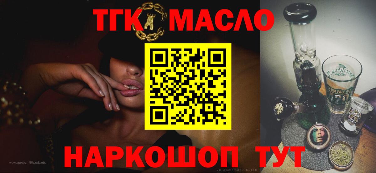 Гусев  Дистиллят ТГК жижа  Вход с VPN 